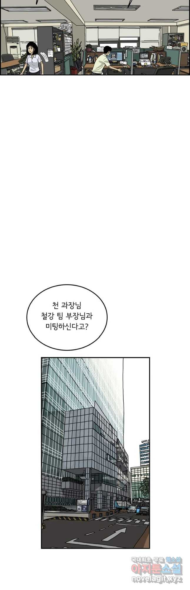 미생 part2 제173수 - 웹툰 이미지 14