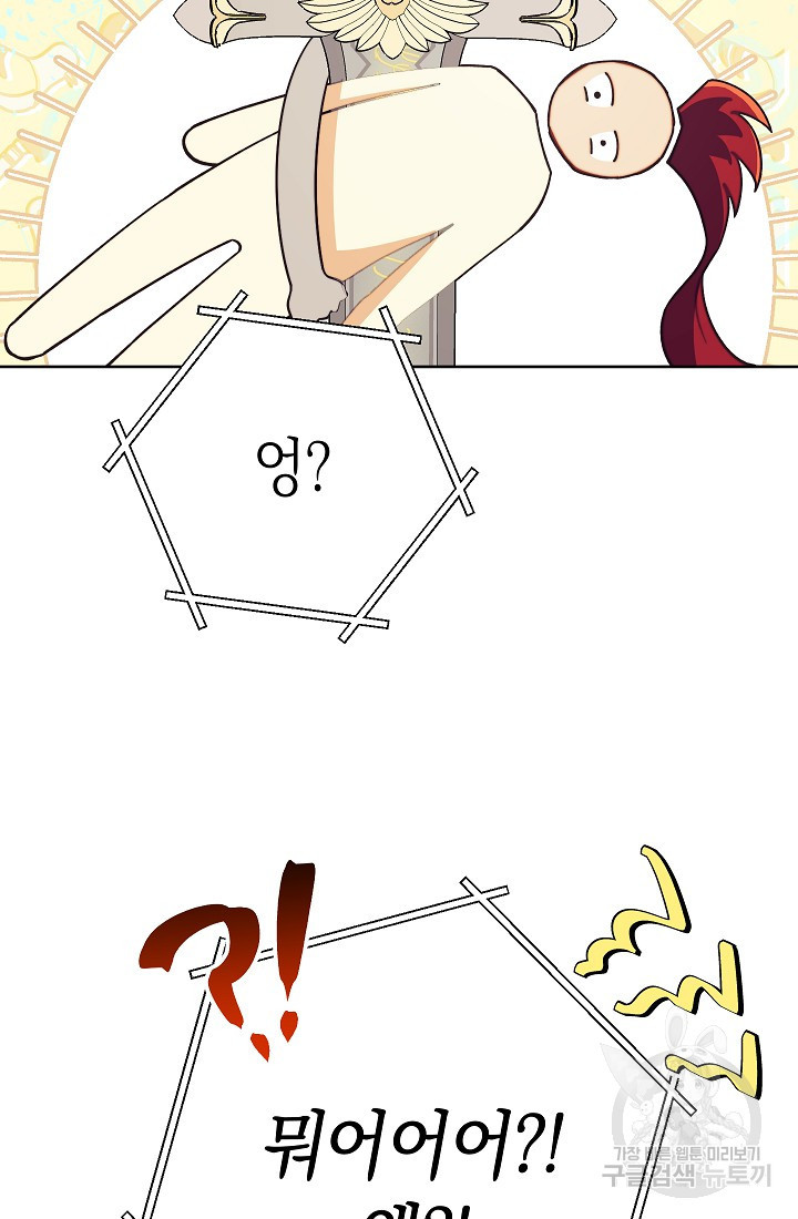 SSS급 로맨스 단편선 밭 가는 용사 7화 - 웹툰 이미지 84