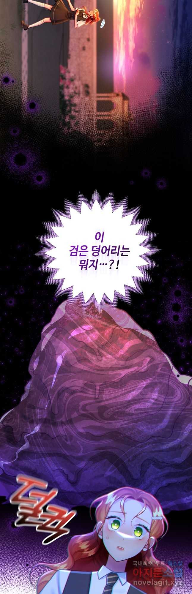 엘리트 공주님의 수석지침서 30화 - 웹툰 이미지 24