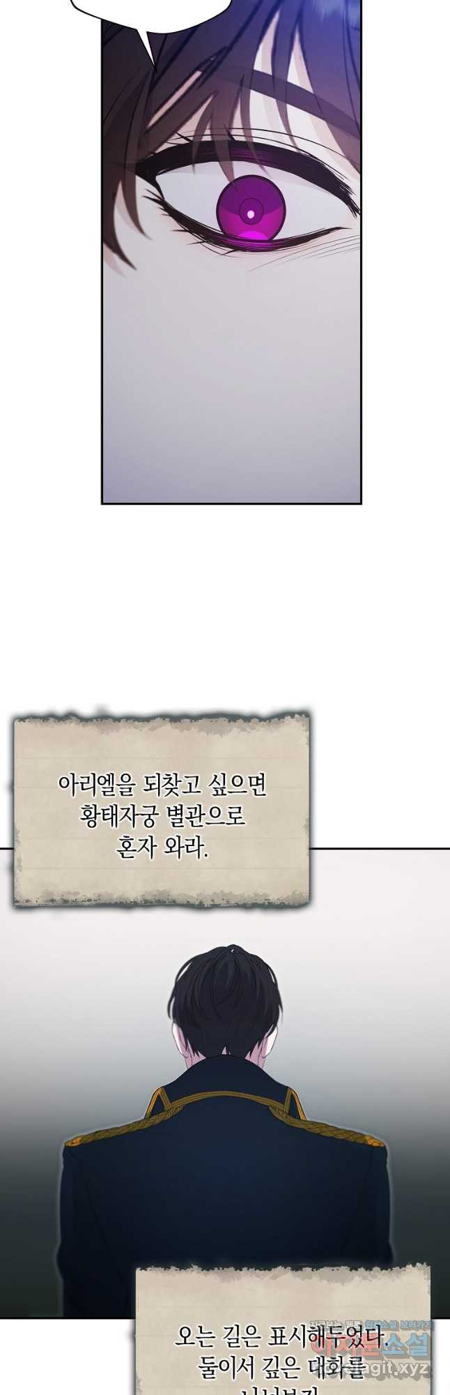 남자 주인공이 내 앞길을 가로막는다 67화 - 웹툰 이미지 22