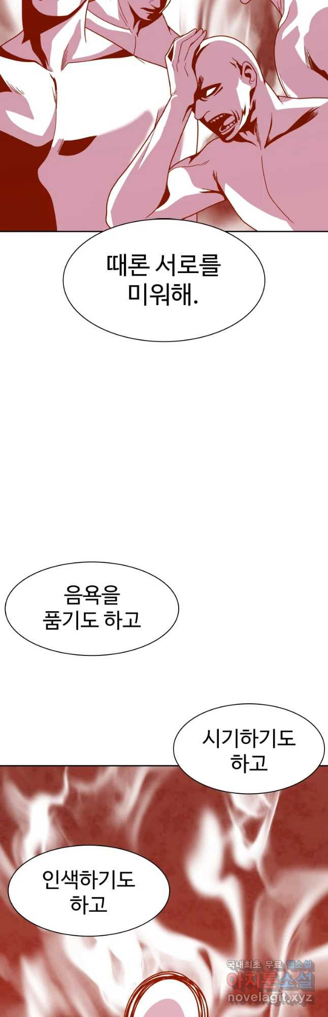 그라티아 [시즌2] 217화 - 웹툰 이미지 10