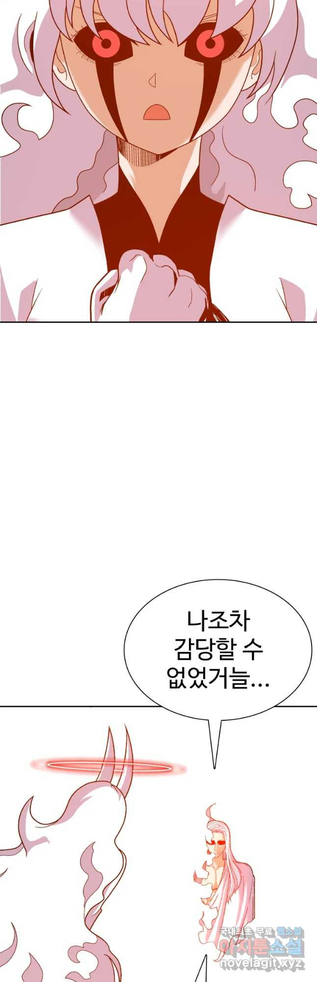 그라티아 [시즌2] 217화 - 웹툰 이미지 17