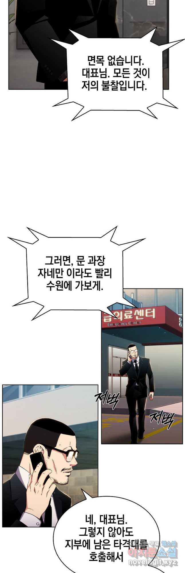 21세기 무인(카카오) 51화 - 웹툰 이미지 12