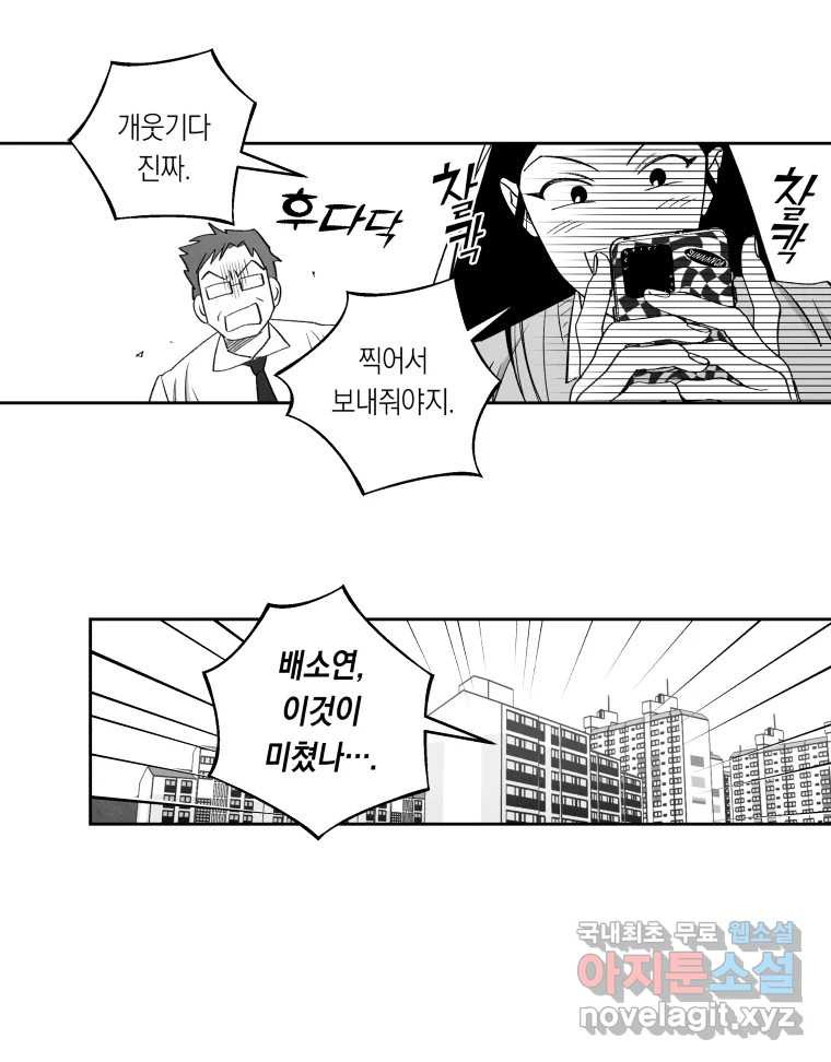 이대로 멈출 순 없다 138화 COME BACK HOME(3) - 웹툰 이미지 4