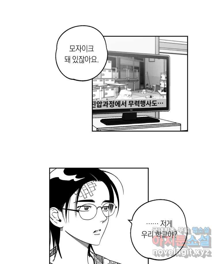 이대로 멈출 순 없다 138화 COME BACK HOME(3) - 웹툰 이미지 15