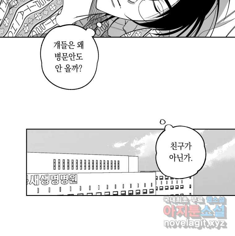 이대로 멈출 순 없다 138화 COME BACK HOME(3) - 웹툰 이미지 20