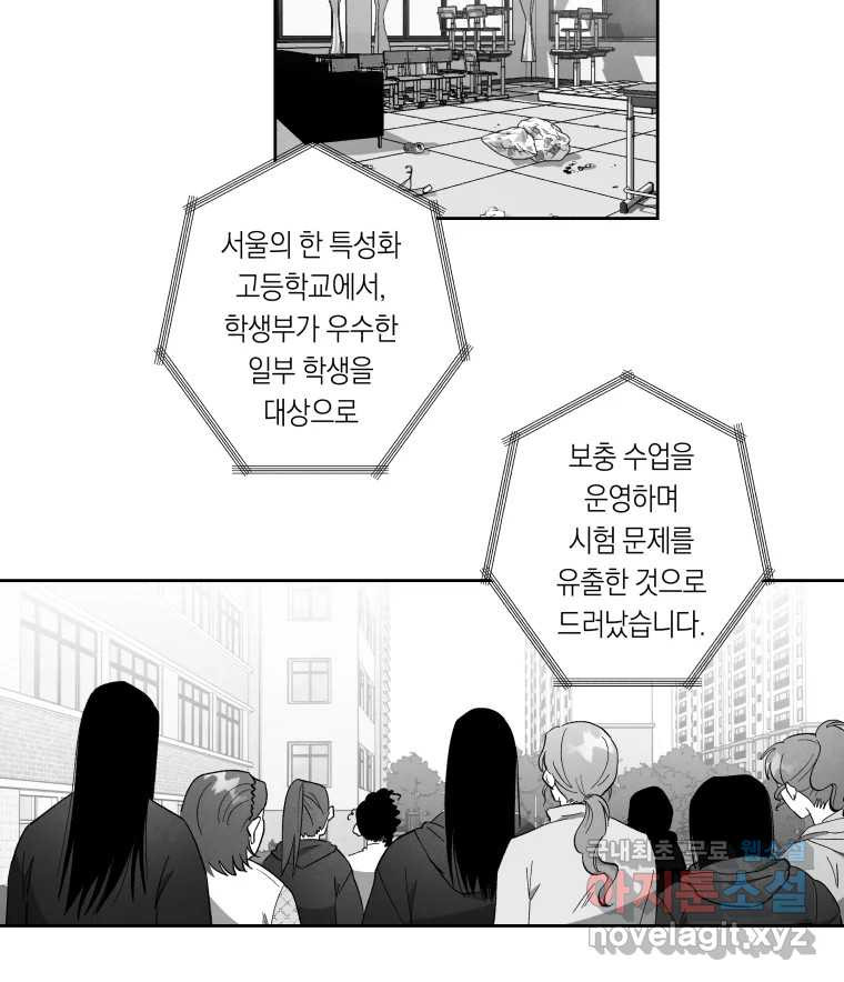 이대로 멈출 순 없다 138화 COME BACK HOME(3) - 웹툰 이미지 26