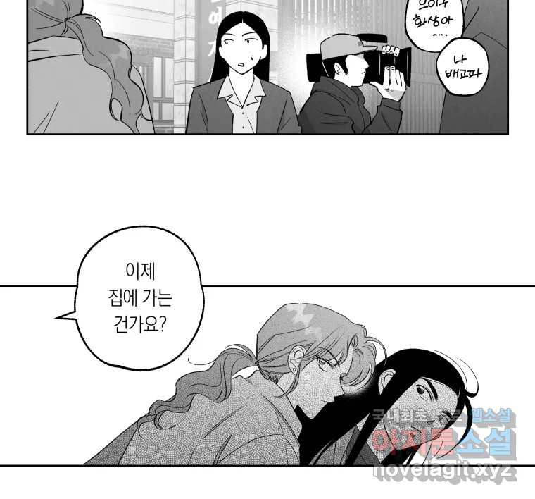 이대로 멈출 순 없다 138화 COME BACK HOME(3) - 웹툰 이미지 32