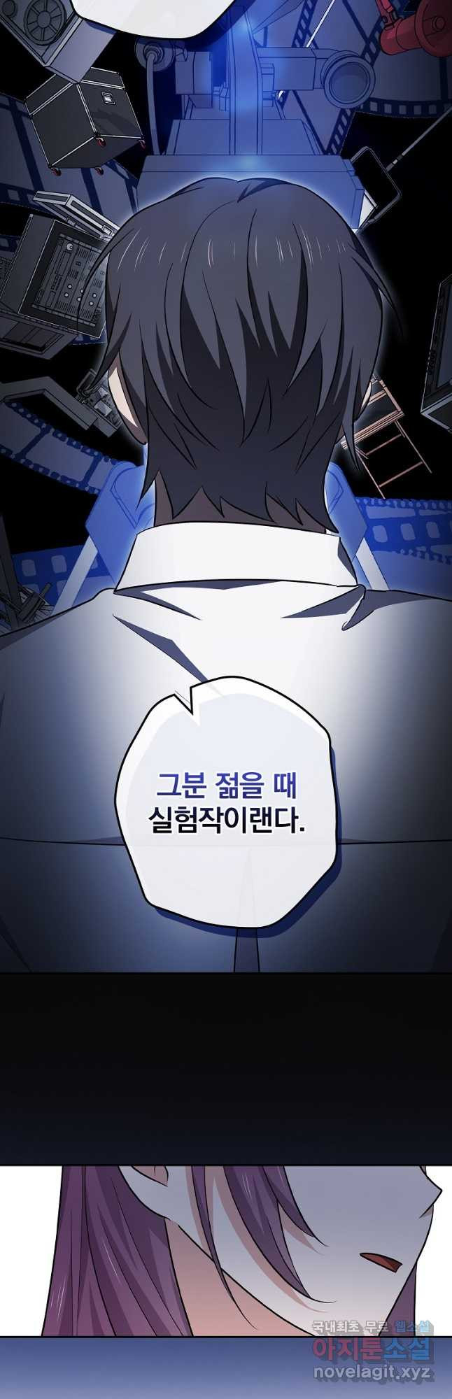 막장드라마의 제왕 91화 - 웹툰 이미지 18