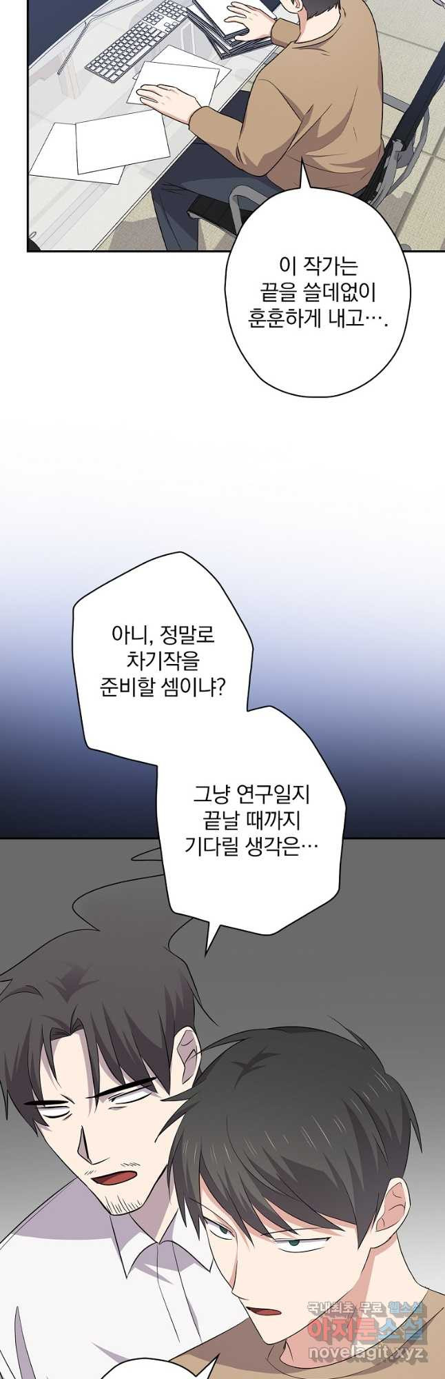 막장드라마의 제왕 91화 - 웹툰 이미지 23