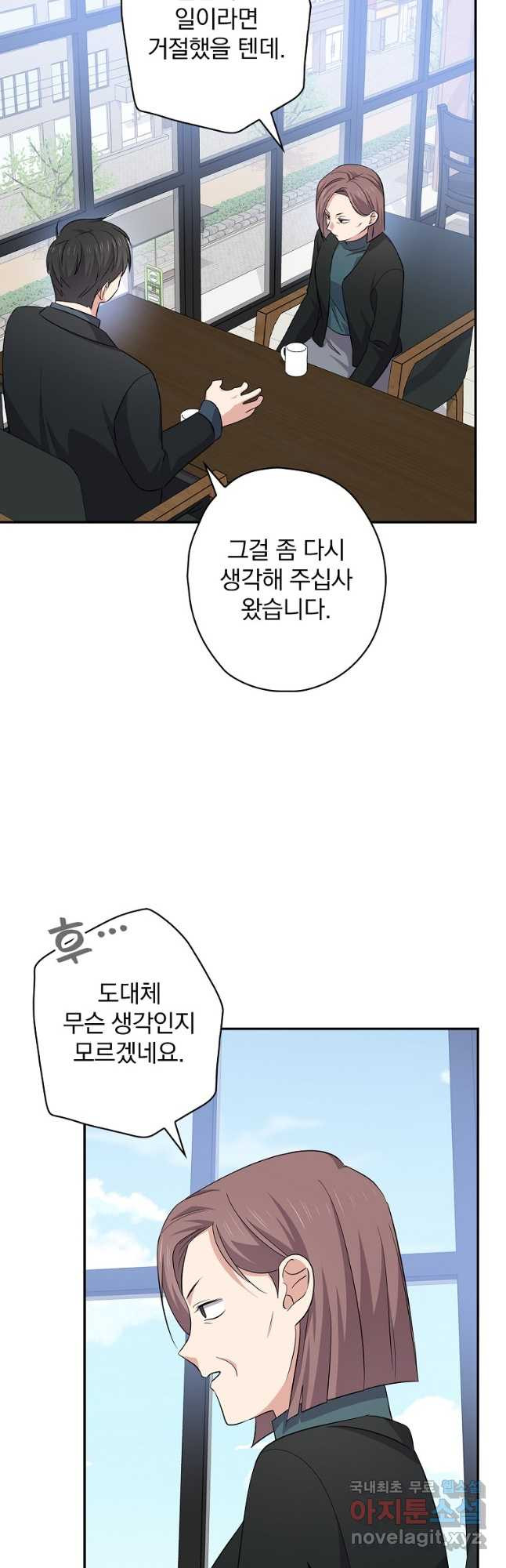 막장드라마의 제왕 91화 - 웹툰 이미지 33