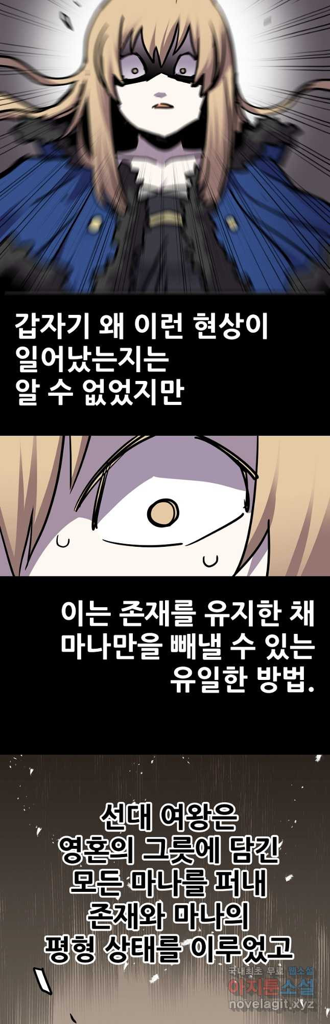 카르세아린 142화 - 웹툰 이미지 8