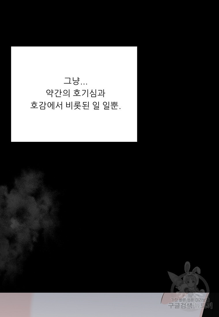 호랑낭자뎐 22화 - 웹툰 이미지 23