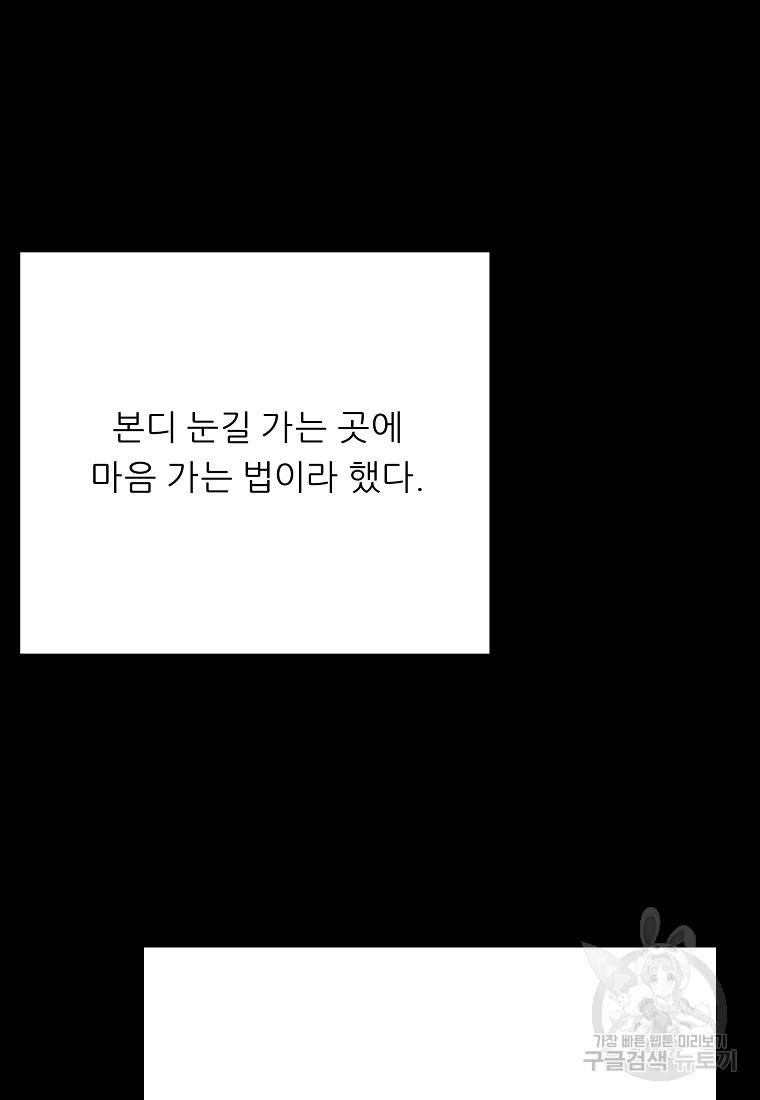 호랑낭자뎐 22화 - 웹툰 이미지 39