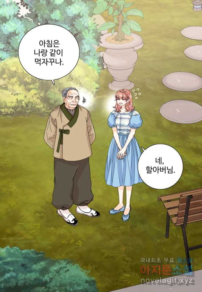 계약직 신부 19화 - 웹툰 이미지 3