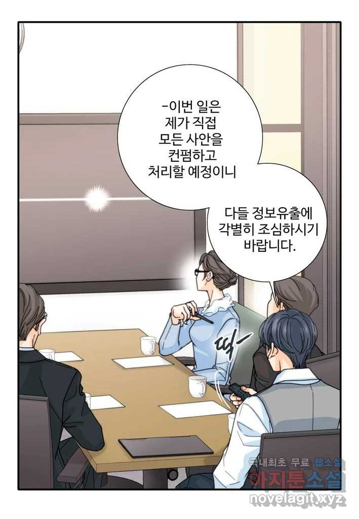 계약직 신부 19화 - 웹툰 이미지 7