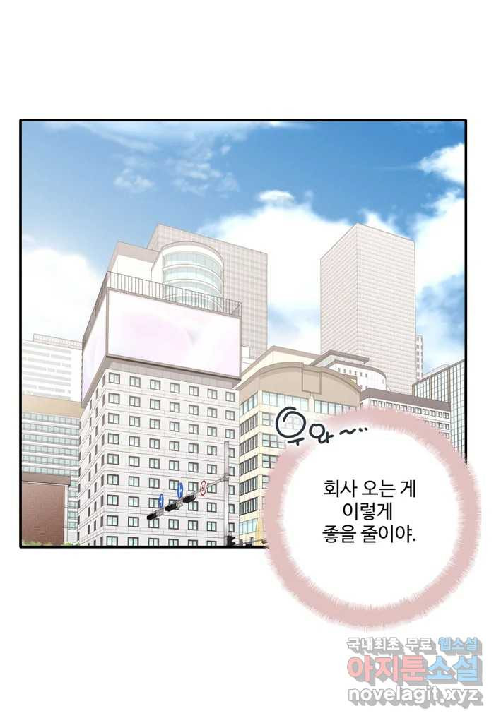 계약직 신부 19화 - 웹툰 이미지 21