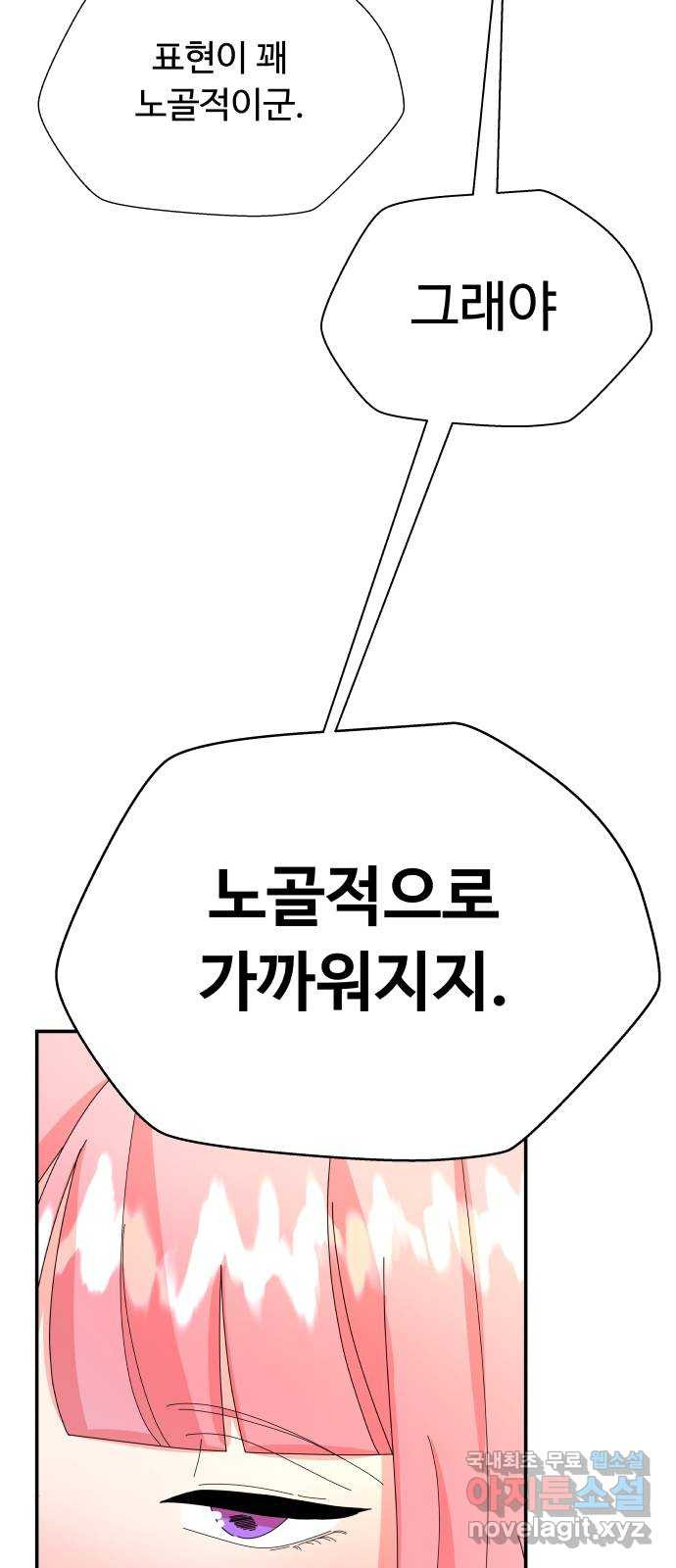 굿바이 유교보이 37화. 허하노라 - 웹툰 이미지 7