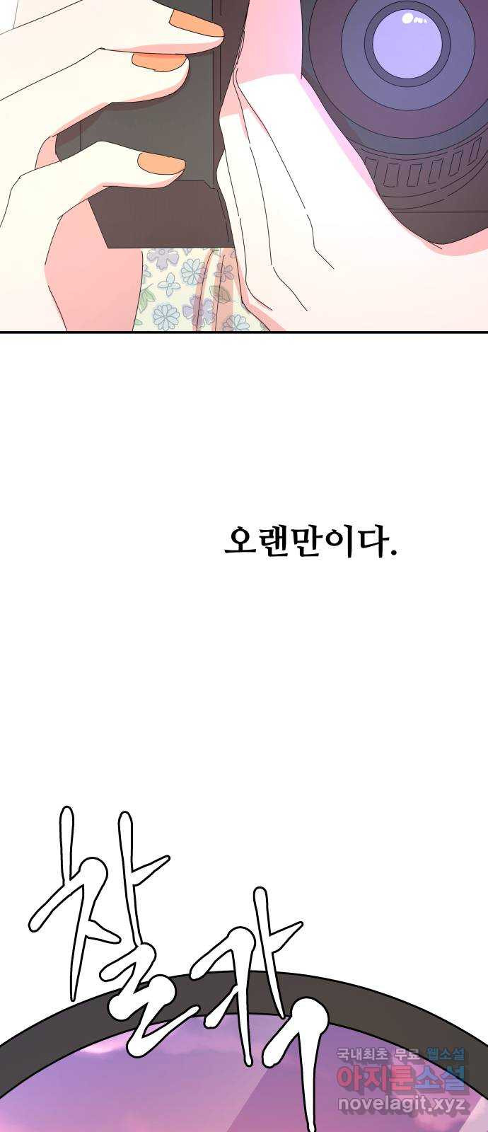 굿바이 유교보이 37화. 허하노라 - 웹툰 이미지 43