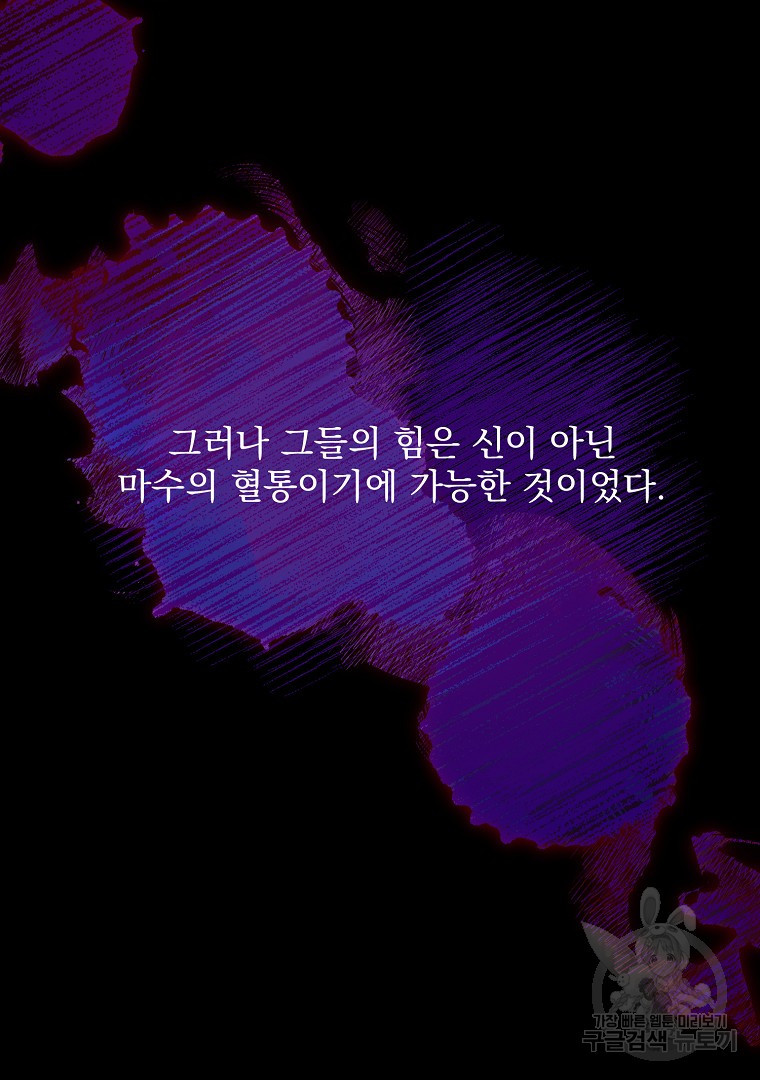 꽃에게 복종하세요 1화 - 웹툰 이미지 17