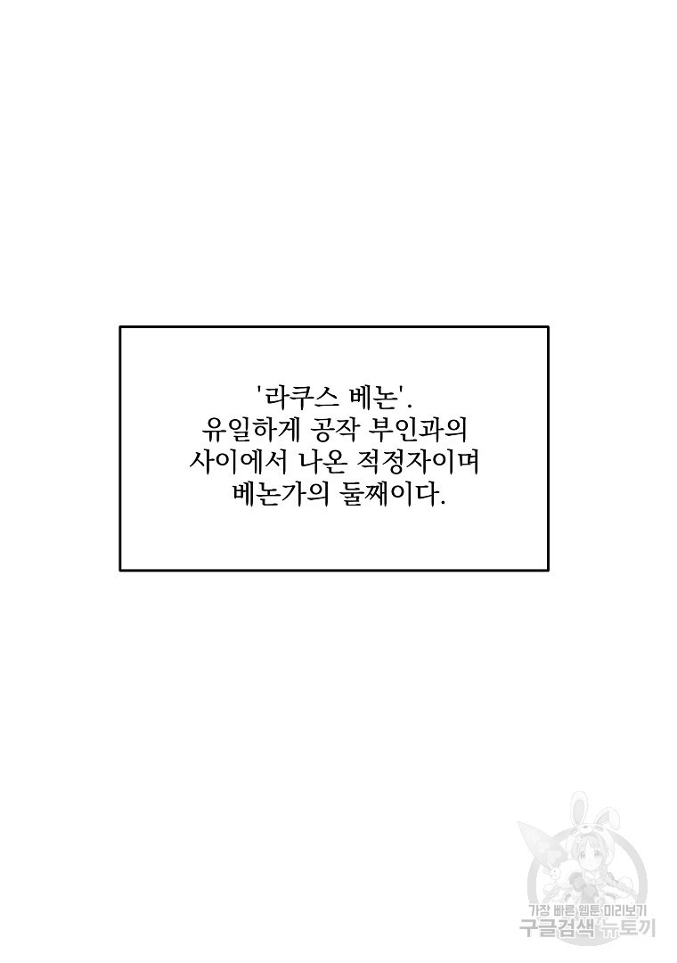 꽃에게 복종하세요 2화 - 웹툰 이미지 26