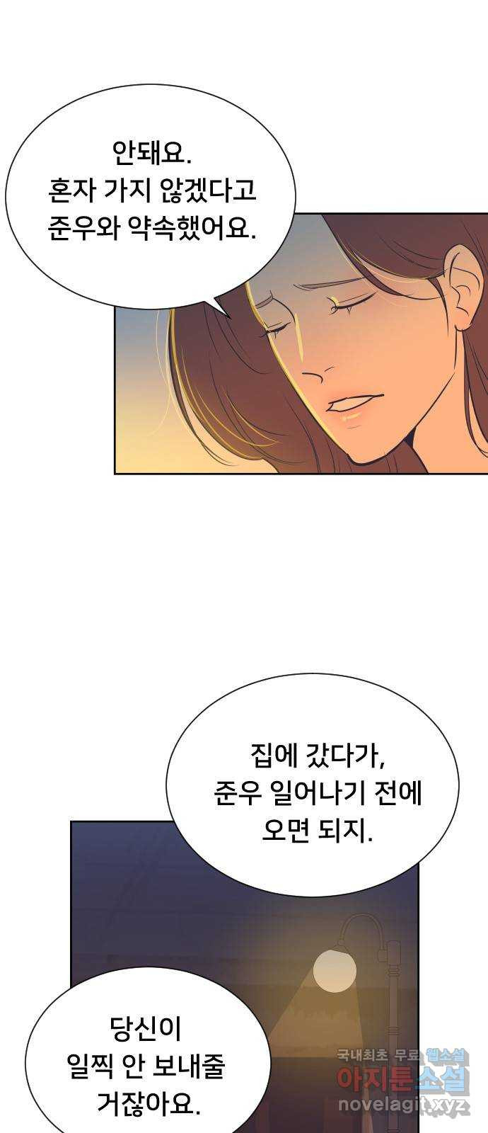 또다시, 계약 부부 85화. 아빠가 준우를 보러 왔어 - 웹툰 이미지 4