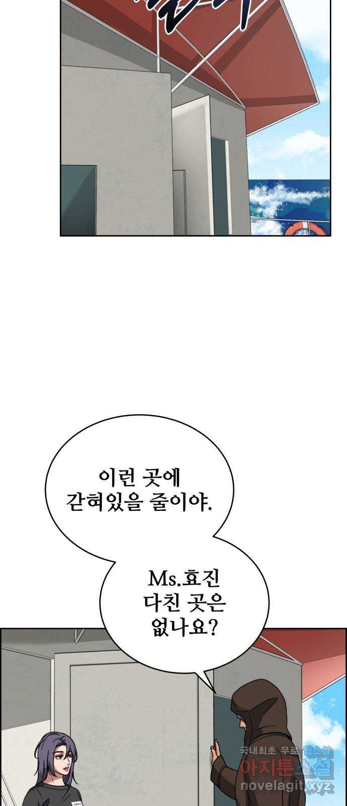 디나운스 61화: 첩자 - 웹툰 이미지 7