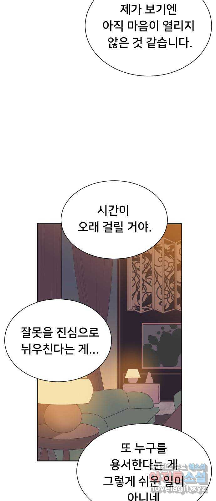 또다시, 계약 부부 85화. 아빠가 준우를 보러 왔어 - 웹툰 이미지 15