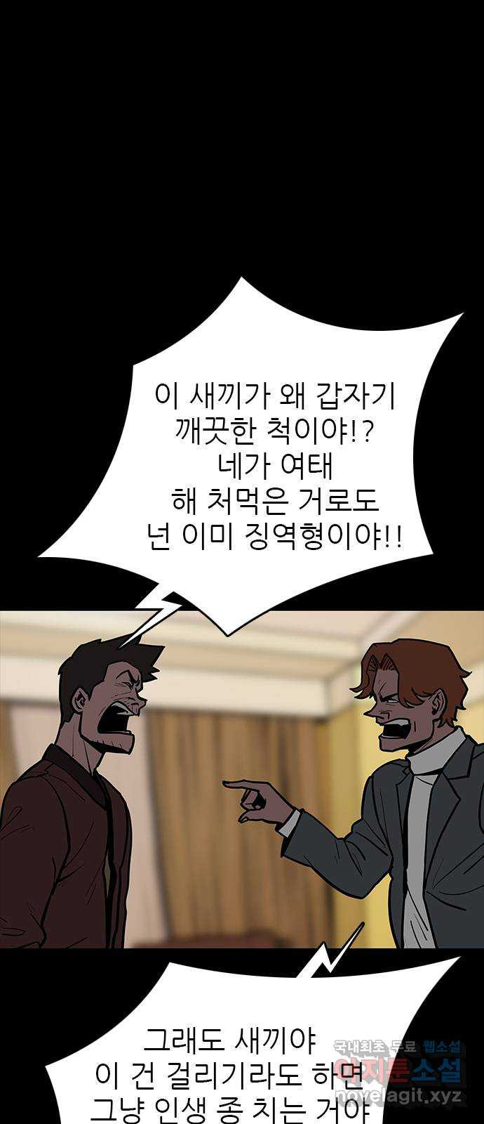 도깨비 부른다 31화 - 웹툰 이미지 9