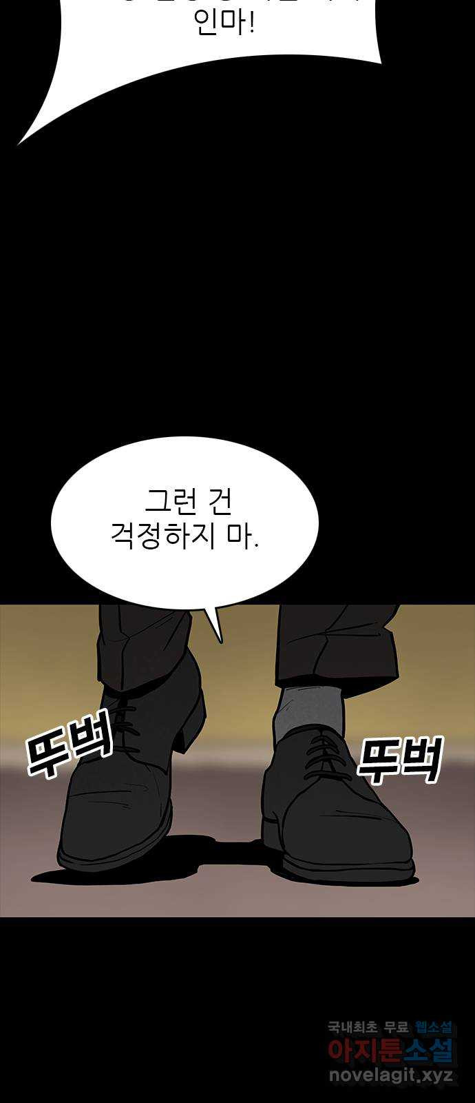 도깨비 부른다 31화 - 웹툰 이미지 10