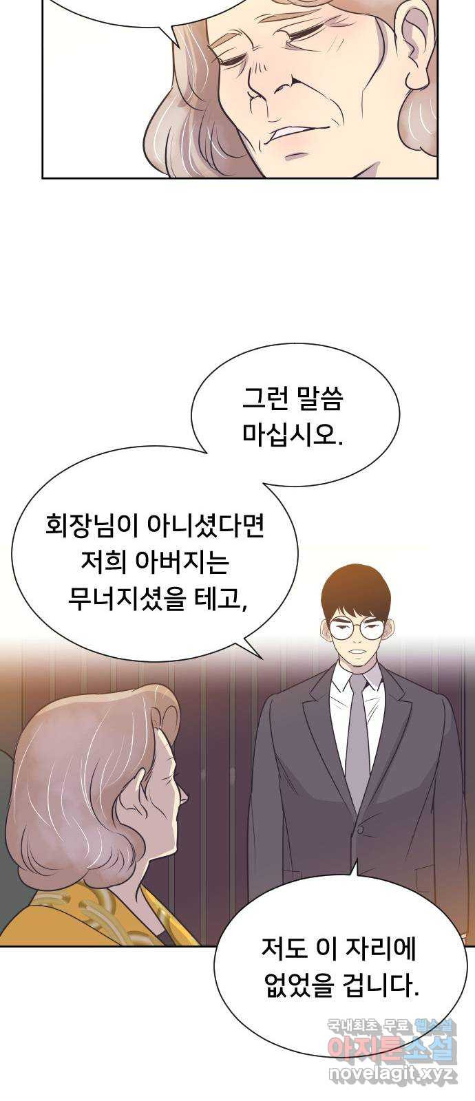 또다시, 계약 부부 85화. 아빠가 준우를 보러 왔어 - 웹툰 이미지 18