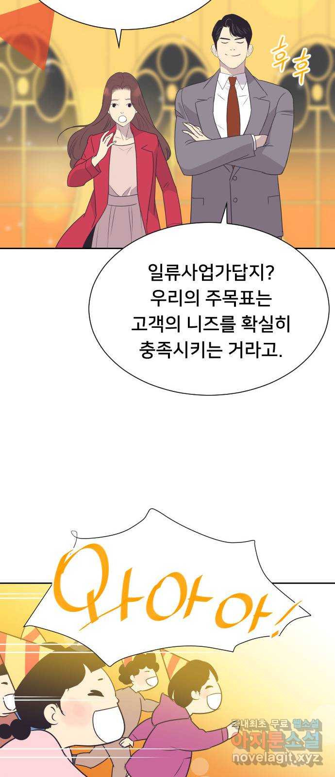 또다시, 계약 부부 85화. 아빠가 준우를 보러 왔어 - 웹툰 이미지 30