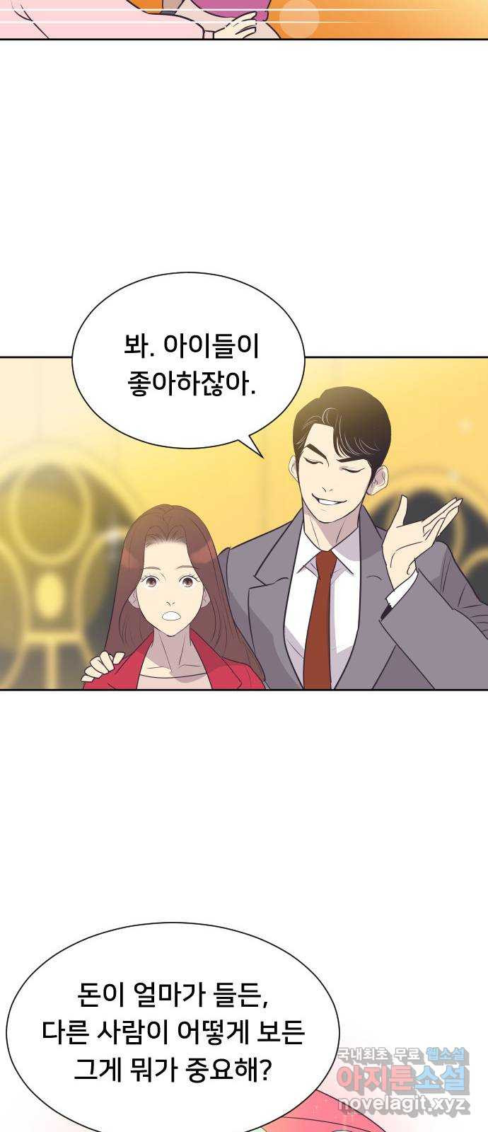 또다시, 계약 부부 85화. 아빠가 준우를 보러 왔어 - 웹툰 이미지 31