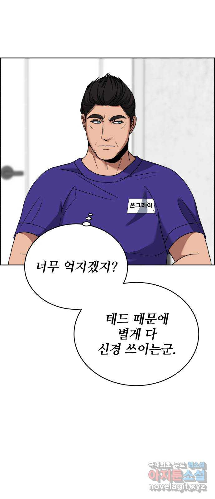 디나운스 61화: 첩자 - 웹툰 이미지 31