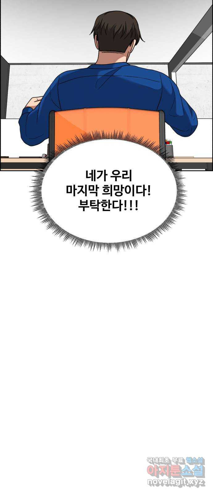 디나운스 61화: 첩자 - 웹툰 이미지 35