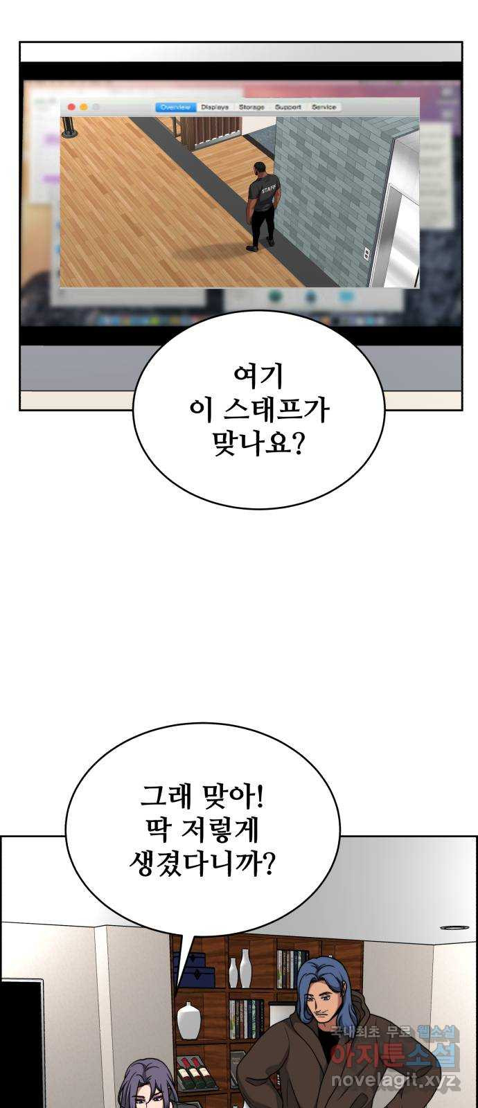 디나운스 61화: 첩자 - 웹툰 이미지 51