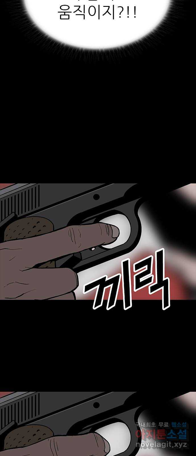 도깨비 부른다 31화 - 웹툰 이미지 52