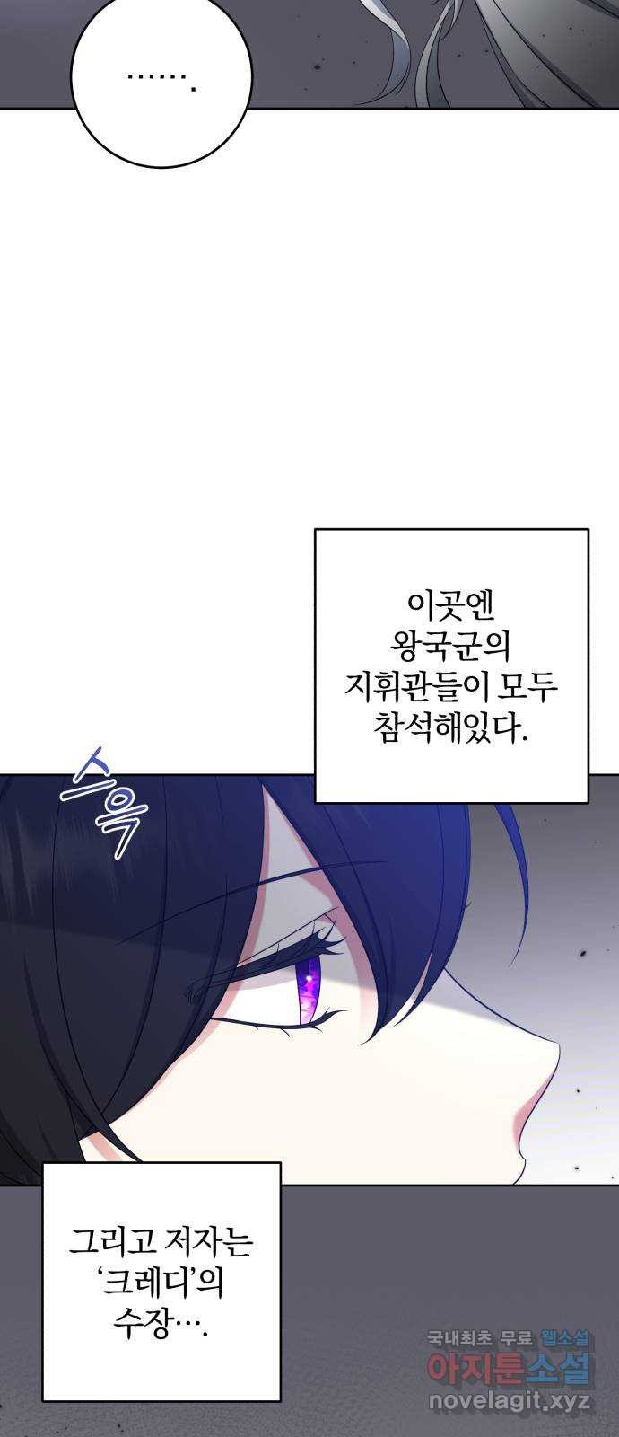 루크 비셸 따라잡기 48화 - 웹툰 이미지 6