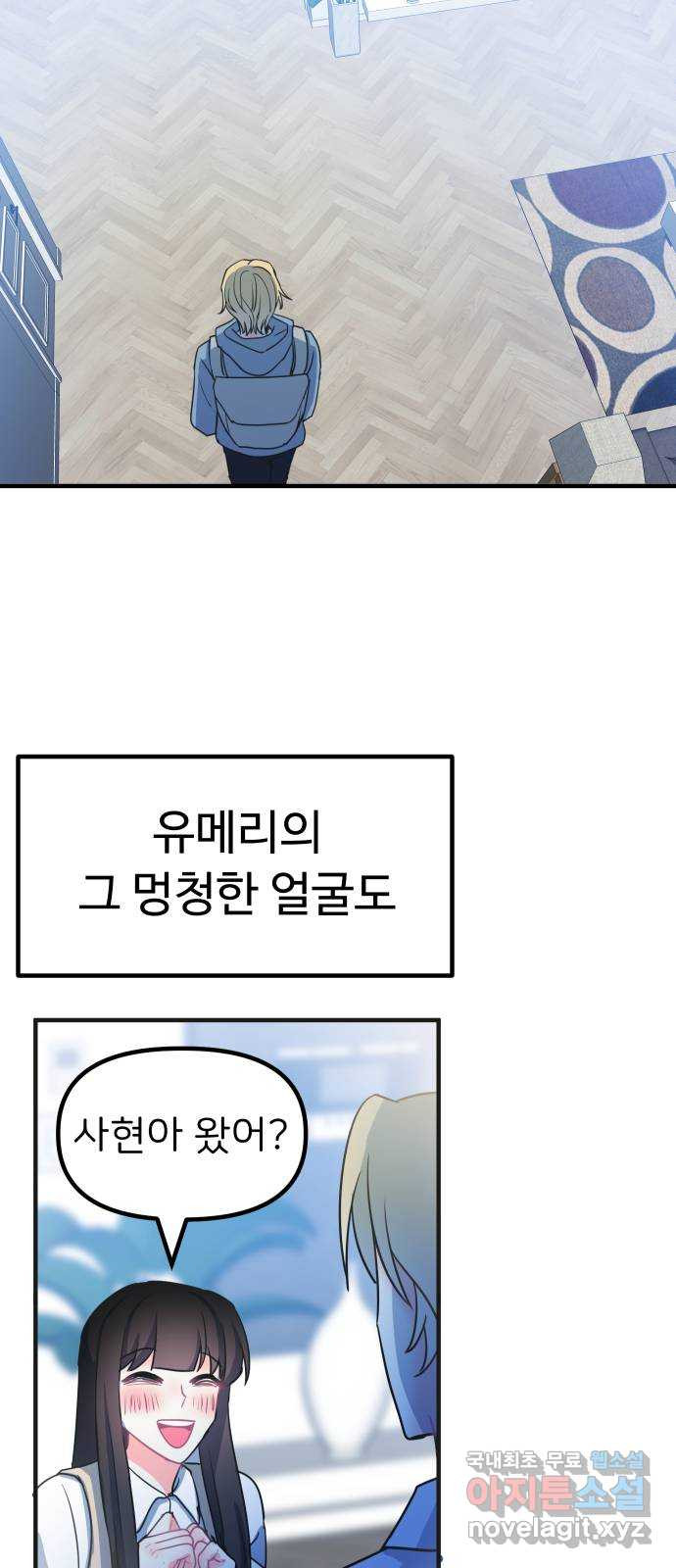 메리의 불타는 행복회로 40화 메리가 선택한 결과 2 - 웹툰 이미지 13