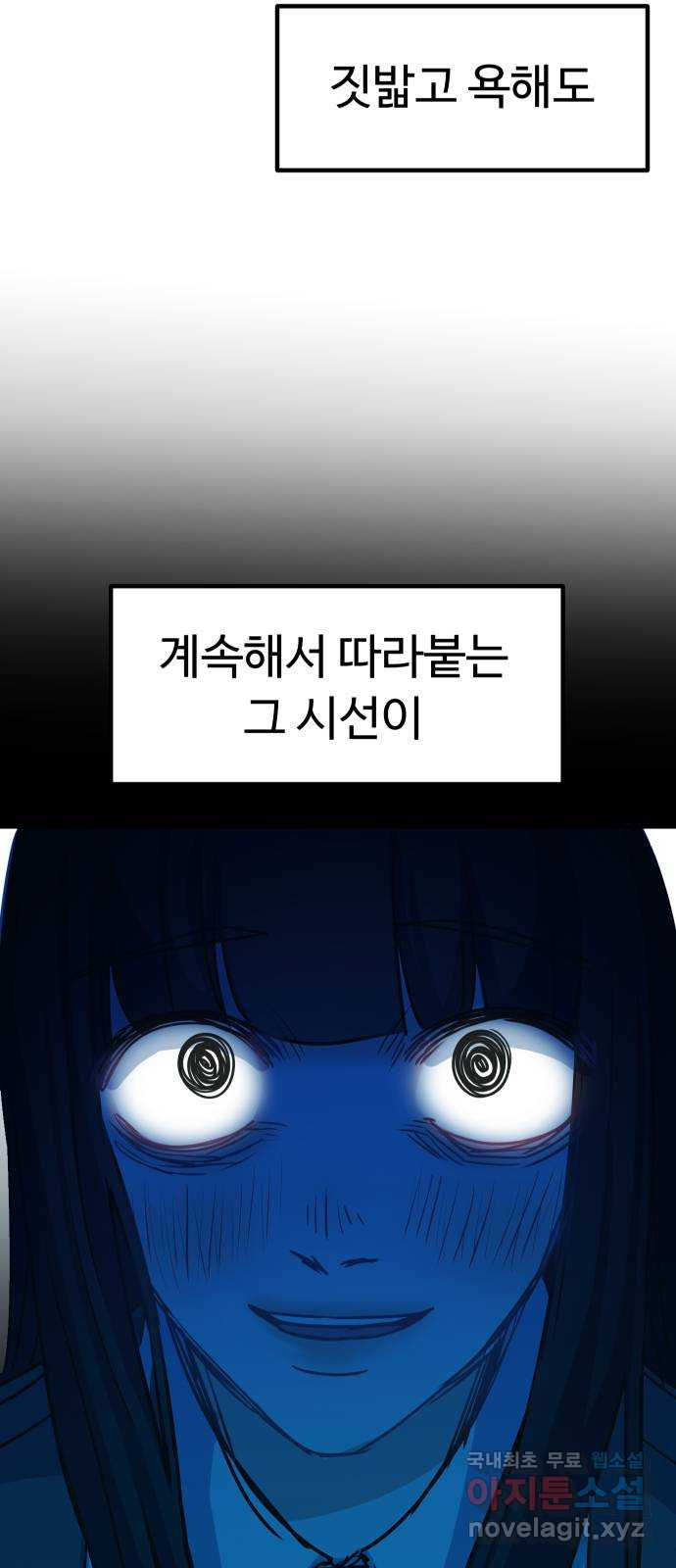 메리의 불타는 행복회로 40화 메리가 선택한 결과 2 - 웹툰 이미지 17