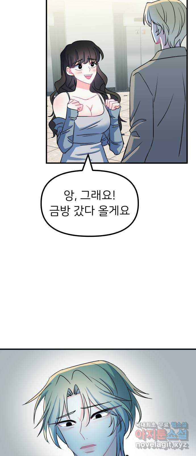 메리의 불타는 행복회로 40화 메리가 선택한 결과 2 - 웹툰 이미지 39