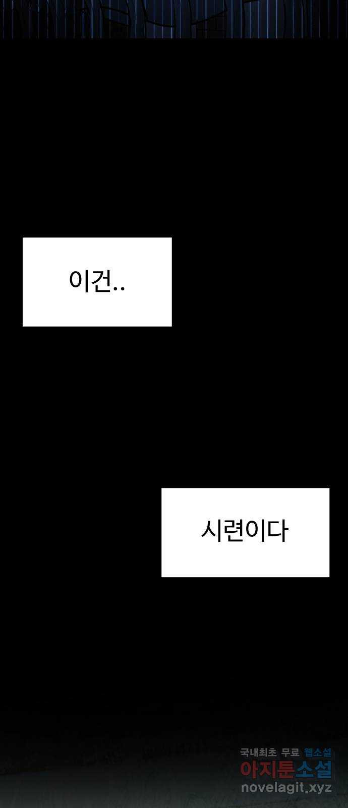 메리의 불타는 행복회로 40화 메리가 선택한 결과 2 - 웹툰 이미지 46