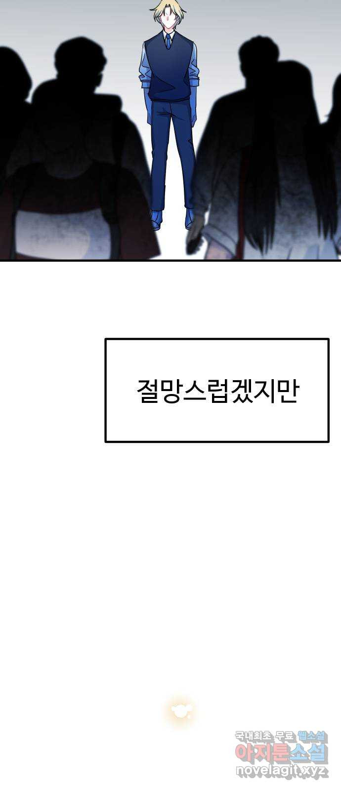 메리의 불타는 행복회로 40화 메리가 선택한 결과 2 - 웹툰 이미지 49