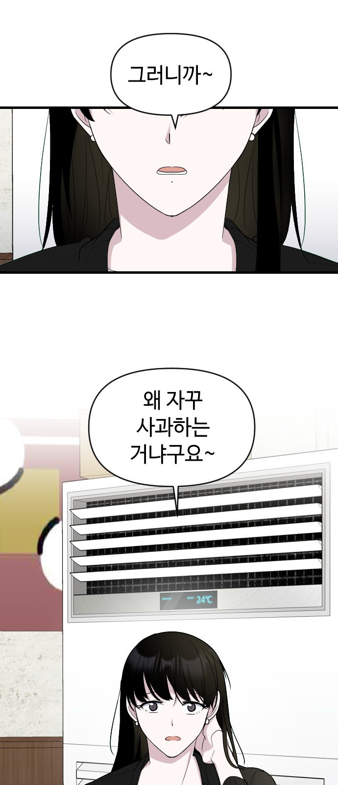 2023 요즘연애 특) 7화. 자만추? 자만추! - 김현아 작가 - 웹툰 이미지 55