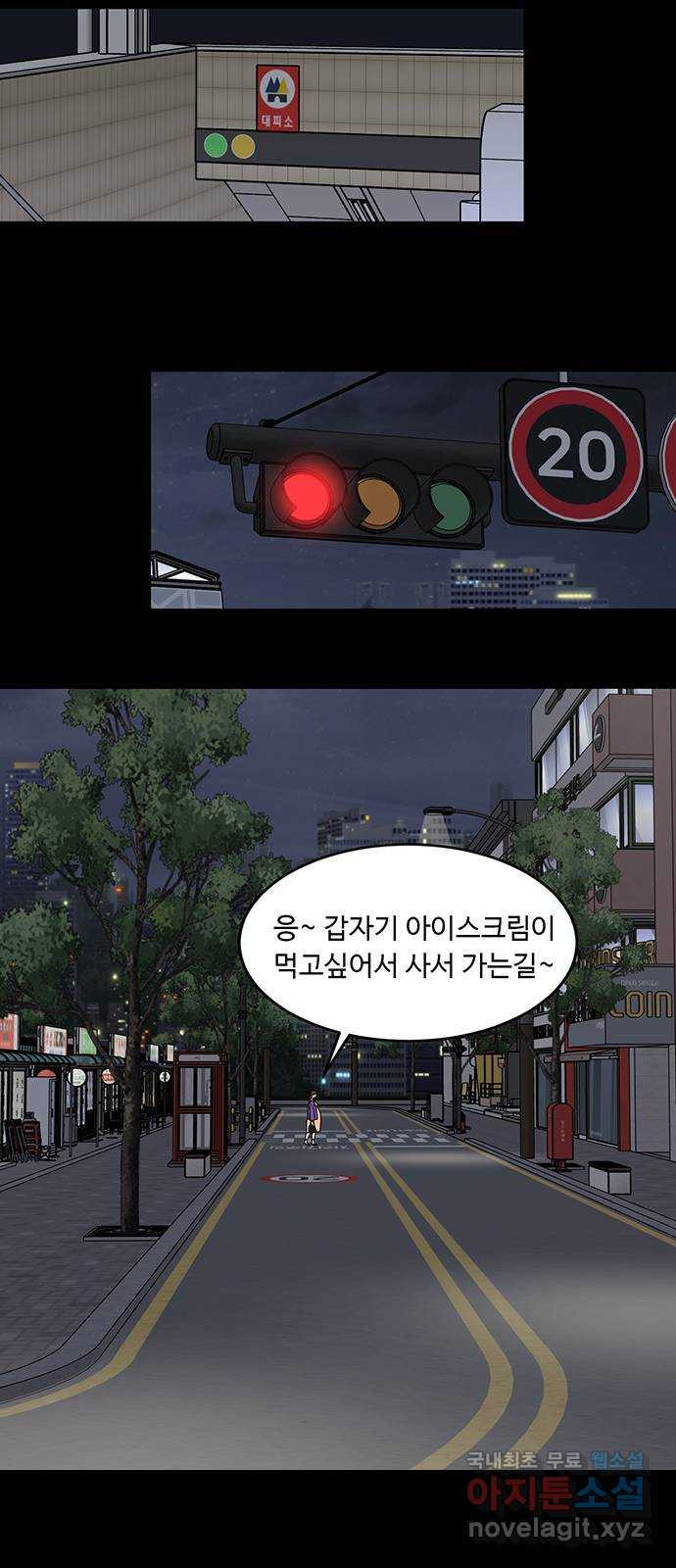 백호랑 시즌2 52화 염매(厭魅) 1 - 웹툰 이미지 13