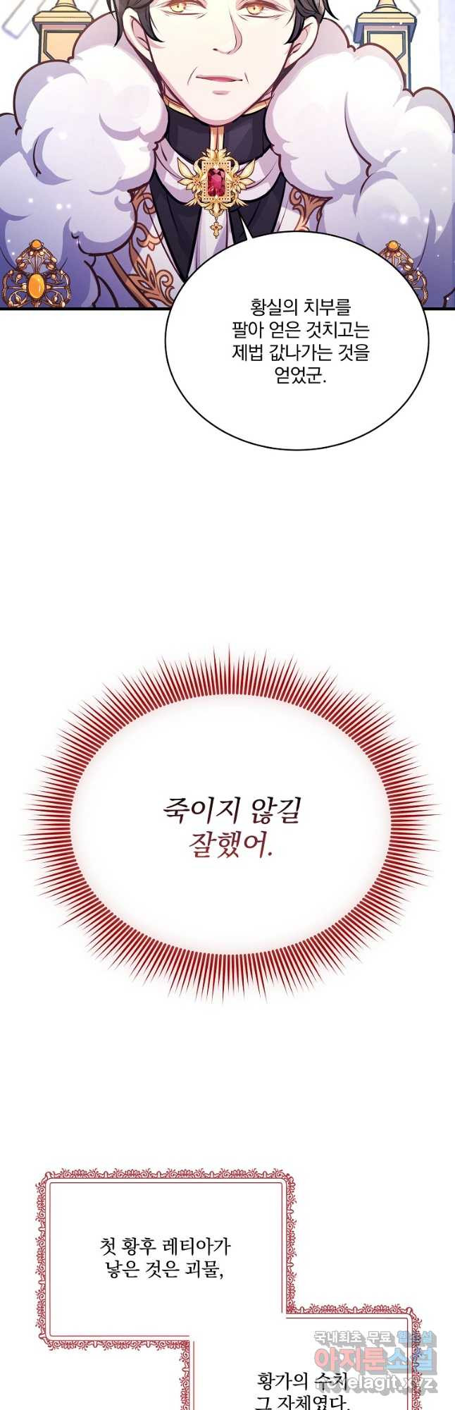 꽃에게 복종하세요 18화 - 웹툰 이미지 22