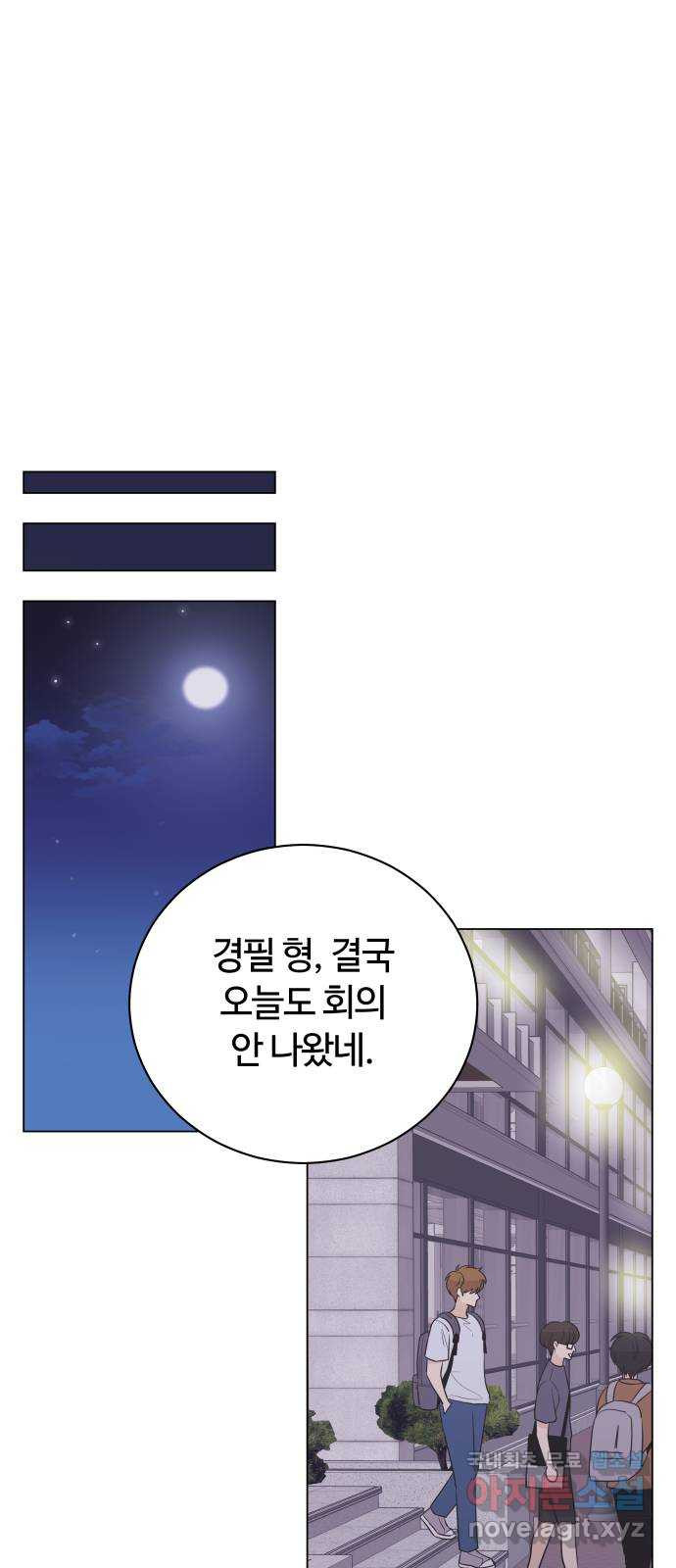 세번째 로망스 41화. 완벽한 거짓말 (2) - 웹툰 이미지 15