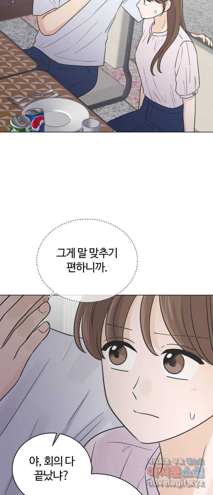 세번째 로망스 41화. 완벽한 거짓말 (2) - 웹툰 이미지 31