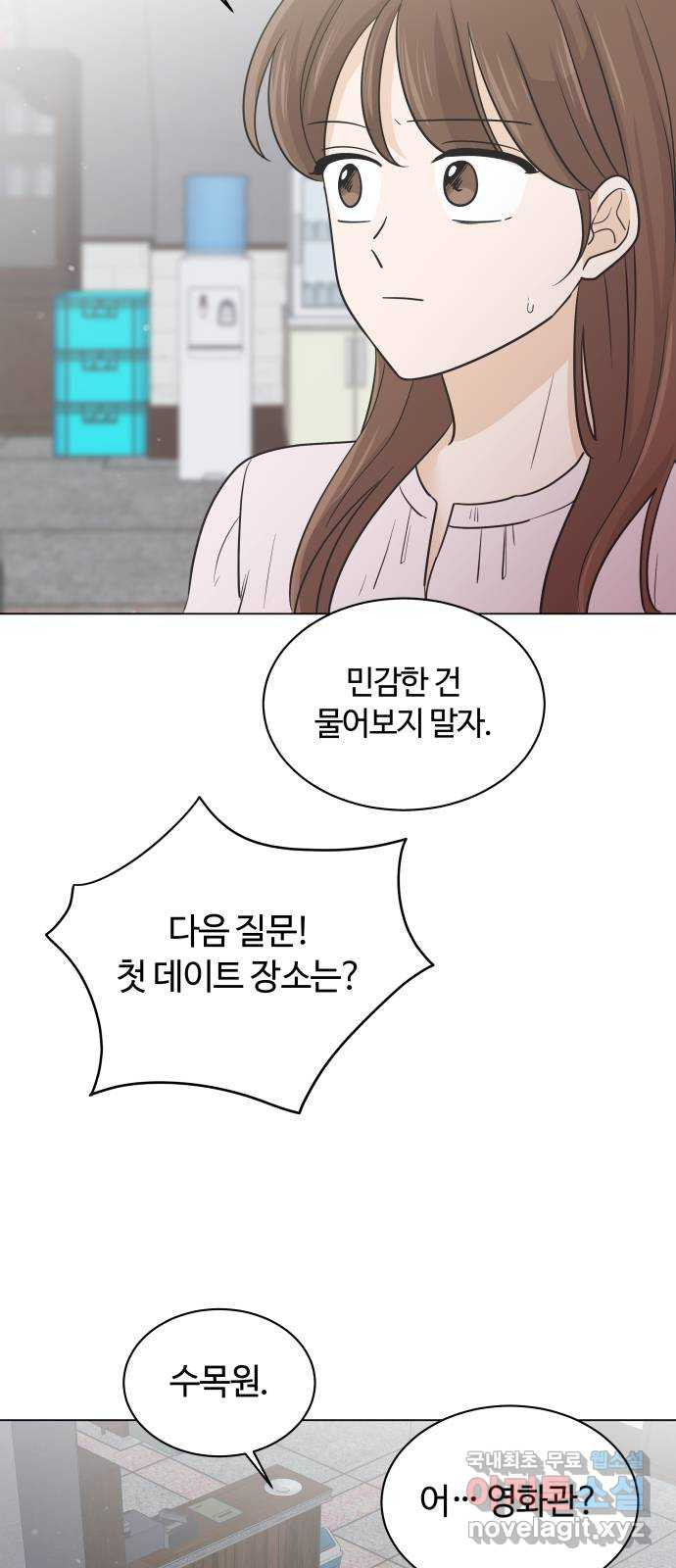 세번째 로망스 41화. 완벽한 거짓말 (2) - 웹툰 이미지 40