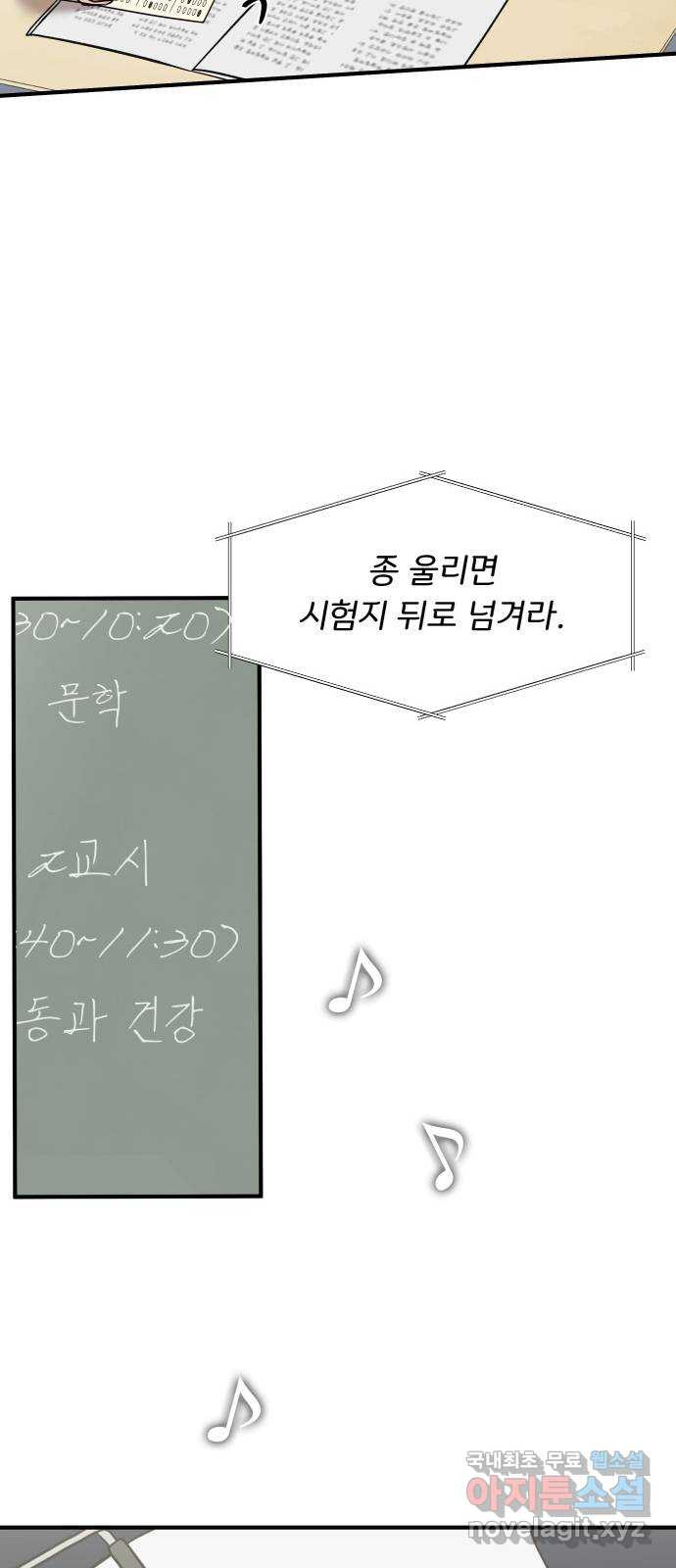 원하나 15화 - 웹툰 이미지 11